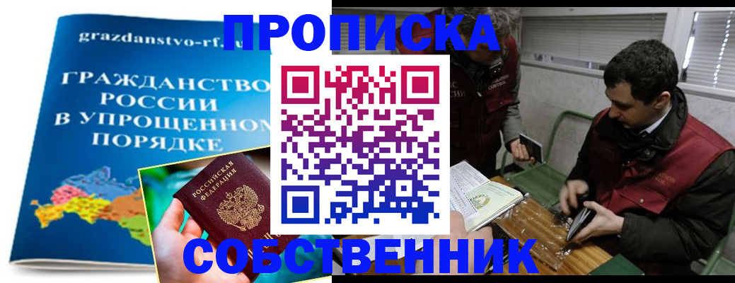 пропишу в квартире в Котельниках