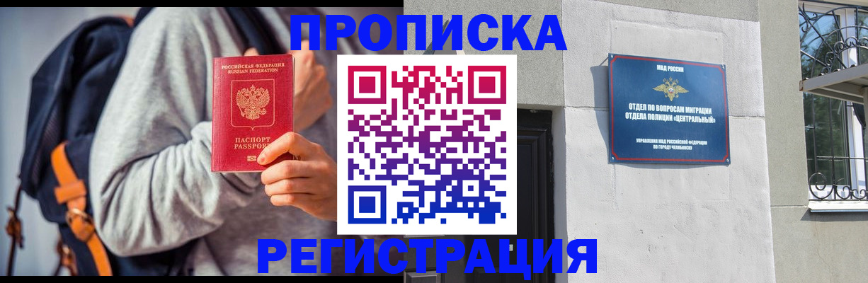 временная регистрация надежно в Котельниках