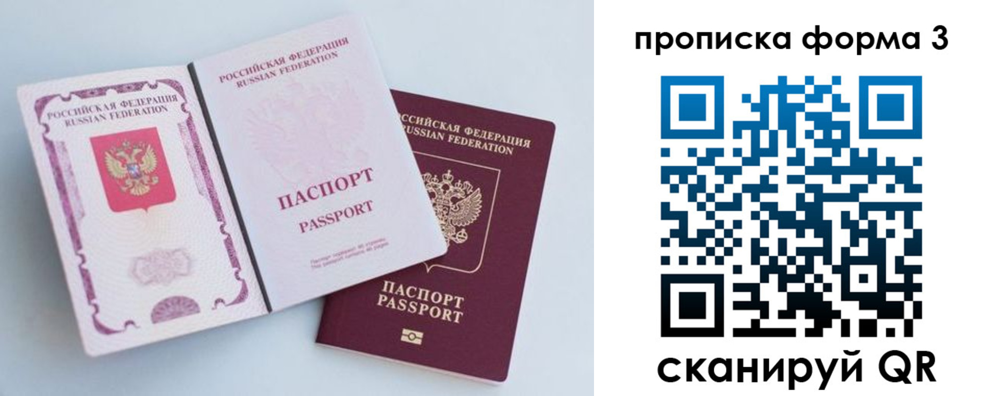 временная регистрация гарантия в Котельниках