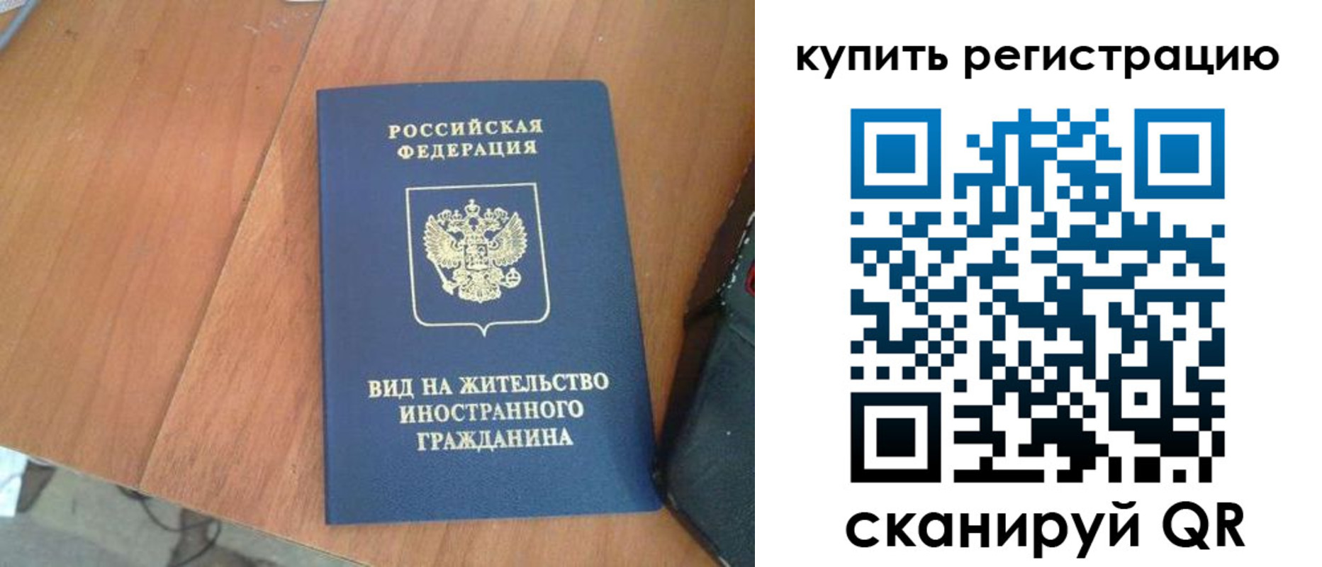 временная регистрация 2025 в Котельниках