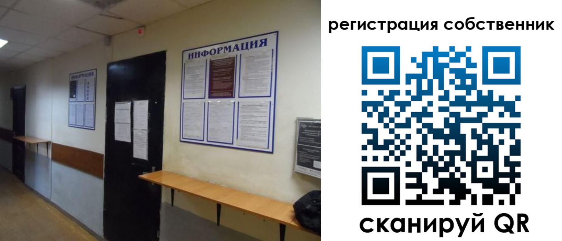 прописка от собственника в Котельниках