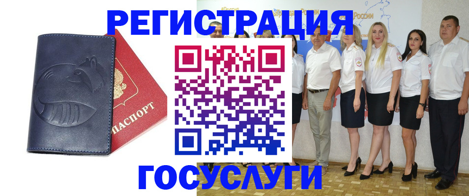 временная регистрация для всех в Котельниках