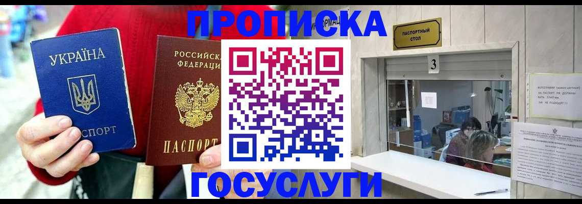 временная регистрация законно в Котельниках
